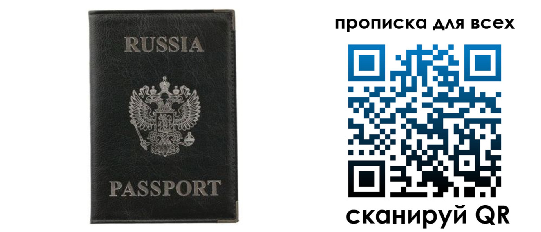 прописка штамп в Знаменске