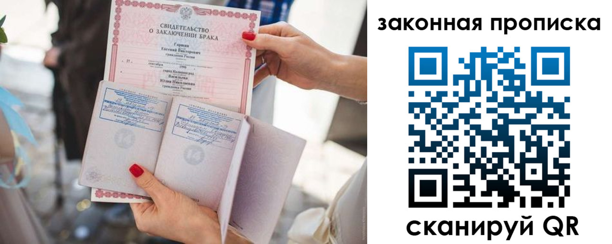 прописка поиск в Знаменске