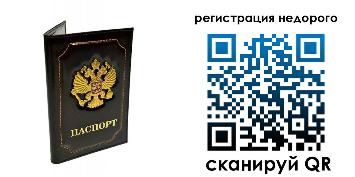прописка регистрация в Знаменске