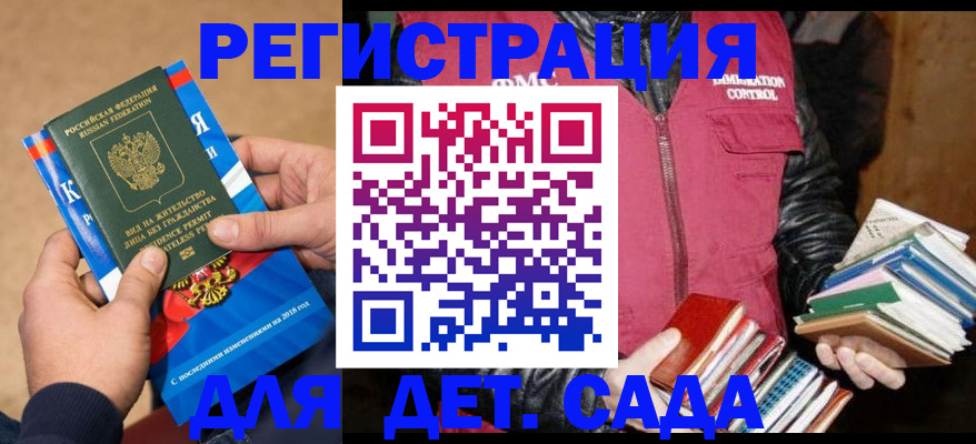 прописка иностранных граждан в Знаменске