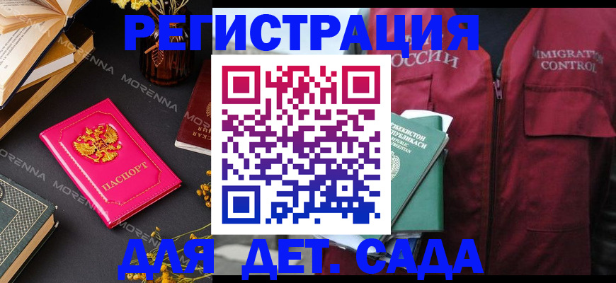 временная регистрация в Знаменске