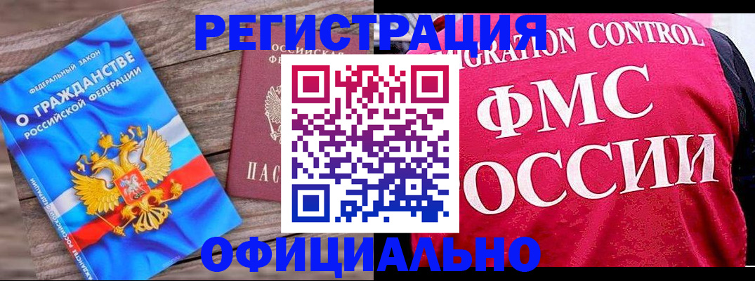 временная регистрация 2025 в Знаменске