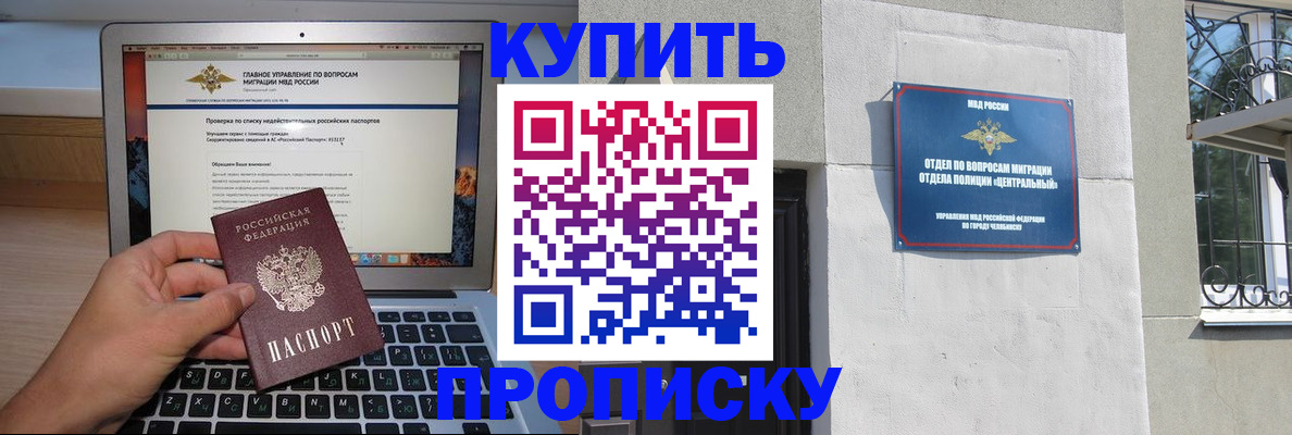 прописка от собственника в Знаменске