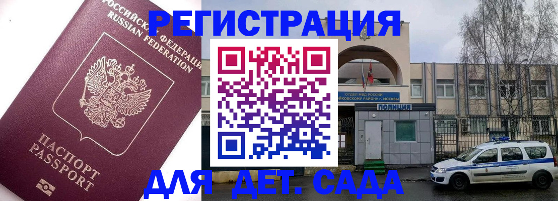 временная регистрация в Знаменске